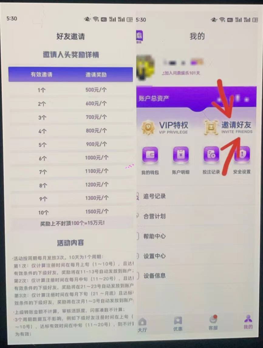 邀请好友最高可得-1500/个人头费